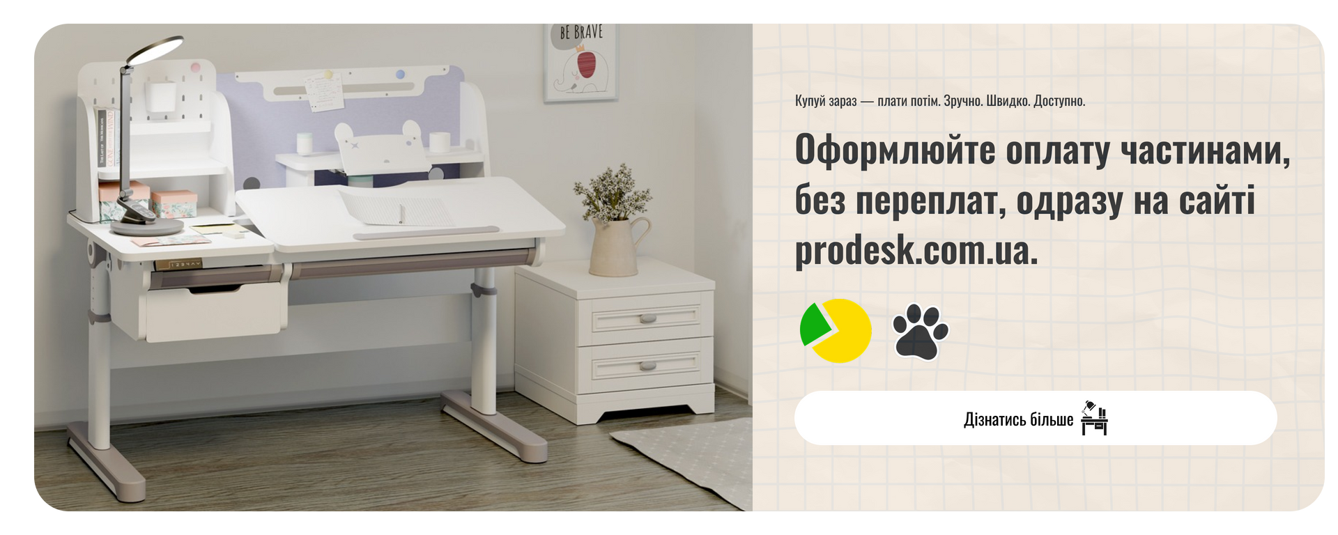 banner_line_2 оформ. частинами